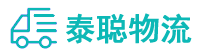 重庆到市中区物流公司